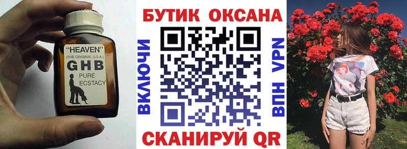 БУТИРАТ буратино  Верхотурье 