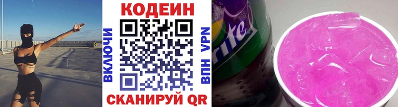 Codein Purple Drank  Верхотурье 