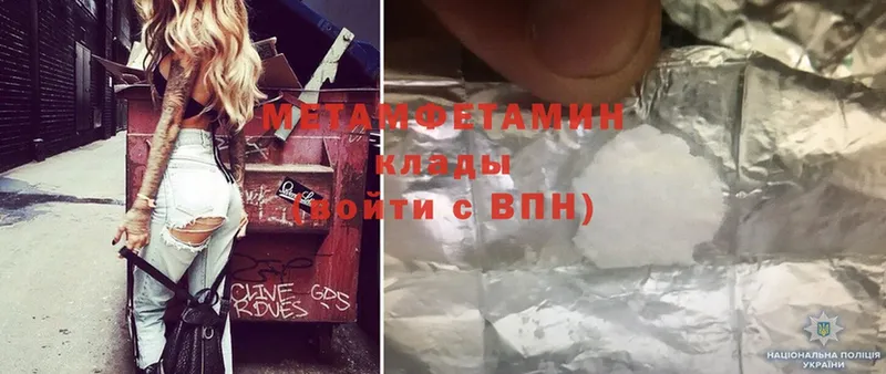 blacksprut tor  Верхотурье  Метамфетамин Methamphetamine 