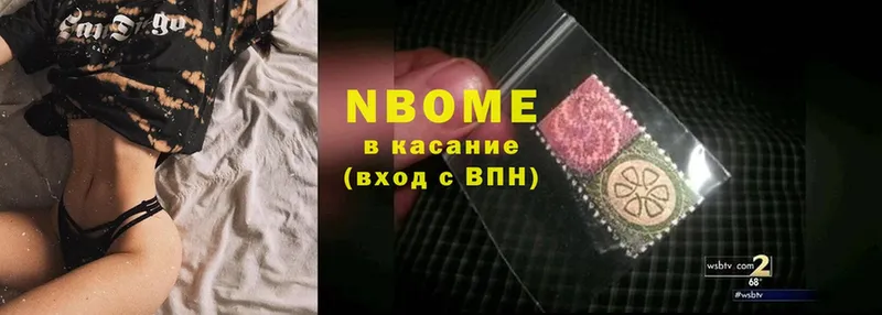 где найти наркотики  Верхотурье  shop состав  Марки NBOMe 1500мкг 